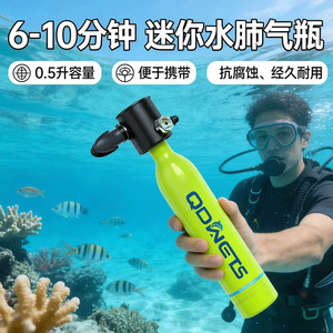 Comets Mini Oxygen Cylinder 0.5L Portable High Pressure Diving Breathing Apparatus For Snorkeling And Deep Sea Diving - Product Image 4