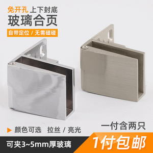 Charnières en verre sans perçage pour meubles, pour armoires à vin et vitrines - Product Image 4