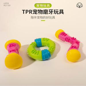 TPR foam pet toy, large dog teeth cleaning and chewing toy with barbell, V-bone, two-color ring dog toy. - Product Image 4