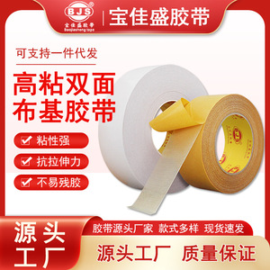 Double-Sided Cloth Tape 0.3mm Thick Waterproof No Residual For Carpet Floor Linoleum - Product Image 5