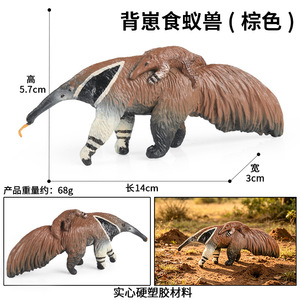 yxs Jouets animaux de simulation solides pour enfants, modèle animal sauvage, ornements cognitifs pour l'apprentissage de l'écologie transfrontalière - Product Image 3