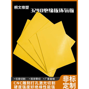 แผ่นฉนวนไฟเบอร์กลาสเรซินอีพ็อกซี่ 3240 ทนความร้อนสูง 600V สำหรับงานไฟฟ้า - Product Image 4