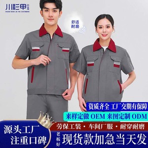 Summer Short Sleeve Workwear For Men Women Factory Uniform Breathable Wear Resistant Polyester Cotton Blend Workshop Use - Product Image 5