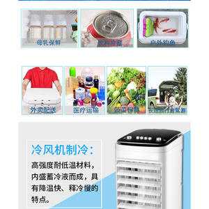 Recyclable Air Conditioner <b>Fan</b> Pet Cooling Food Preservation Insulated Box <b>Ice</b> Crystal Box <b>Ice</b> Plate <b>Ice</b> <b>Pack</b> for Cold Storage - Product Image 5