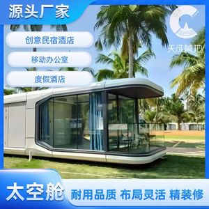 Casa Contenedor Moderna Rectangular para Uso Hotelero con Solárium Integrado y Habitación con Techo de Cristal - Product Image 4