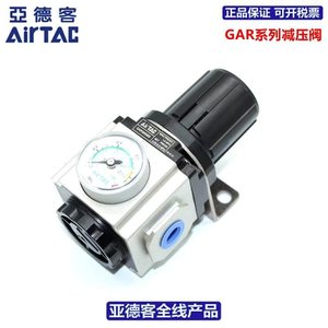 Vanne de régulation de pression ADAC AIRTAC GAR200/300/400/600-06/08/10/15/20/25/S/SJN - Product Image 3