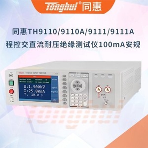 Probador de Aislamiento de Voltaje CA/CC Tonghui TH9110/9110A, 5kV 100mA, Control Digital, Pantalla LCD - Product Image 4