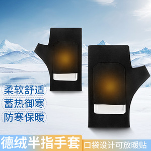 Fingerless Cycling Gloves German Velvet Warm Unisex Adult And Child Bicycle Gloves Autumn Winter Hand Protection - Product Image 2