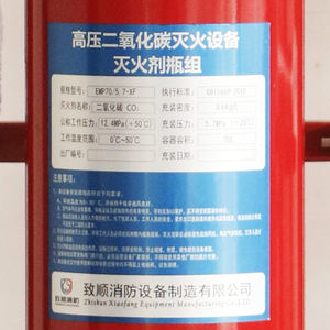 Zhishun DMP20/70-XF IG100 système automatique d'extinction d'incendie de gaz d'<span class=keywords><strong>azote</strong></span> de qualité industrielle 70L 20MPa plusieurs cylindres en acier - Product Image 6