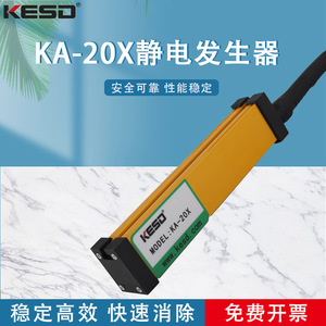 Eliminador de Electricidad Estática por Viento Iónico KESD KA-20X, Ventilador Iónico Miniatura para Eliminación de Polvo en Maquinaria Industrial de Cuero - Product Image 5