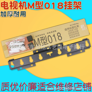 ขายึดทีวีติดผนังแบบเหล็ก M Type 018 ขนาด 100x100 VESA สำหรับทีวีขนาด 26-55 นิ้ว สำหรับร้านซ่อมทีวี - Product Image 1