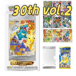 Offre Spéciale : <span class=keywords><strong>Coffret</strong></span> de Cartes Flash Premier Partenaire Pokémon TCG Chinois – 30ème Anniversaire – Vols 1, 2 et 3 – Édition Spéciale Pokémon pour Collectionneurs - Product Image 4