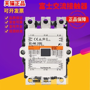 คอนแทคเตอร์ไฟฟ้ากระแสสลับ ฟูจิ อีเล็คทริค รุ่น SC N6 125 220v สำหรับใช้งานในอุตสาหกรรม - Product Image 1