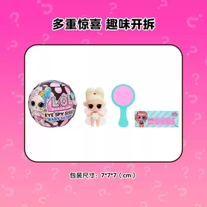 <span class=keywords><strong>LOL</strong></span> Surprise Tots Ball, Poupée Surprise à Collectionner, Boîte Mystère, Jouet de Jeu d'Imitation pour Filles, Enfants et Tout-petits, Vente en Gros - Product Image 5
