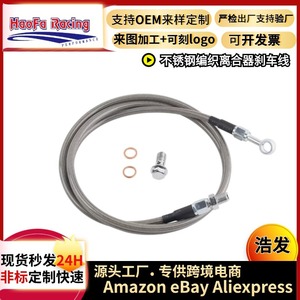 Haofa Stainless Steel Braided <b>Clutch</b> Line For Honda Integra 92-00 <b>Silver</b> Color Replacement Part - Product Image 4