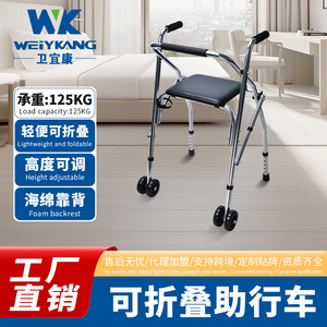 Wei Xuankang Four-Wheeled <b>Walker</b> Aluminum Alloy Folding Seat For Elderly <b>Disabled</b> Mobility Aid - Product Image 5