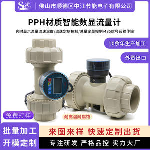 Compteur de débit d'eau à affichage numérique intelligent, grand diamètre, capteur de débit d'eau pour pipeline liquide, résistant aux acides et aux alcalis PPH, 485 - Product Image 6