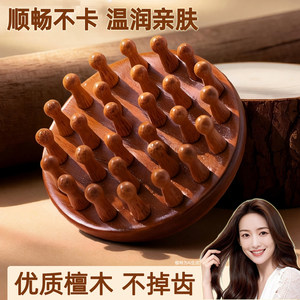 Sandalwood Scalp Massage Hair <b>Brush</b> 15-20Cm For Women With <b>Round</b> Disc Design - Product Image 5