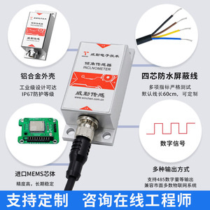 Winchen Inclinometer 180 Degree RS485 Panel Mount High Precision Tilt Sensor For Tower Crane And Ancient Building - Product Image 5