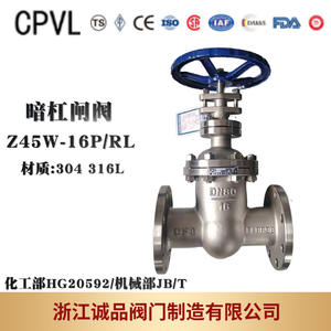 Vanne à boisseau rigide à joint caché Z45W-16P 25P en acier inoxydable 304/316L, bride pneumatique, haute température pour les fluides aqueux - Product Image 5