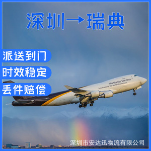 Logística Anda Xun, Baterías de Litio, Envío Urgente, Suecia, Transporte Aéreo, Transporte Marítimo, Contenedor Completo, Contenedor Parcial, Puerta a Puerta - Product Image 5
