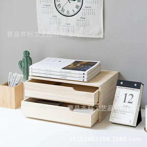 Desktop Solid Wood Storage Box Rectangle A4 Document Organizer Drawer Style Office <b>Desk</b> <b>Cabinet</b> - Product Image 2
