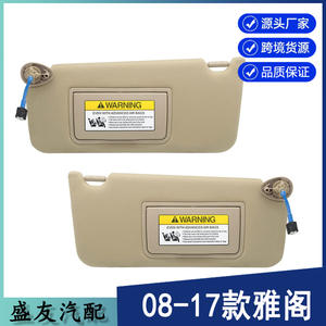 Pare-soleil Honda Accord 83280-TA5-A51ZA Beige Lot de deux Accessoire de toit intérieur - Product Image 4