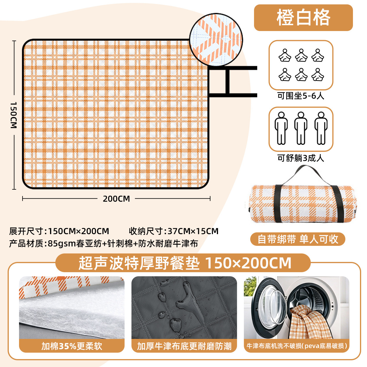 Orange and white plaid-150200 cm