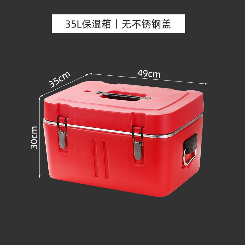 35L 50*35cm square insulated container [without lid]