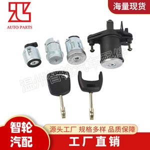 Ford Fiesta <b>Lock</b> Cylinder 1479660 23909450B With 2 <b>Keys</b> Cylindrical <b>Lock</b> Replacement Part - Product Image 4