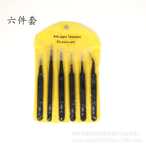 1.5mm thick stainless steel 6-piece tweezers set, black, for <b>nail</b> art, false eyelash <b>extensions</b>, journaling, pointed and curved - Product Image 1