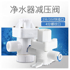 Válvula Solenoide Reductora de Presión Richain Renqi de 9.53 mm de Conexión Rápida para Electrodomésticos - Product Image 3