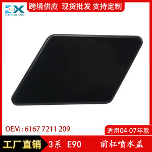 Tapa de la boquilla del limpiaparabrisas delantero BMW E90, plástico negro, 61677211209, boquilla inyectora mecánica para coche - Product Image 5