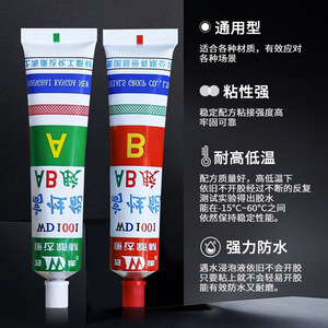 Colle époxy haute performance Konda Ab Glue WD1001 pour métal, céramique, bois, pierre, séchage rapide - Product Image 3