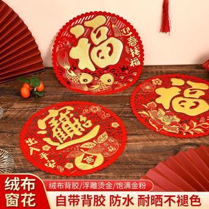 Pegatina redonda con diseño de personaje Fu, estampado dorado, autoadhesiva, decoración festiva, suministros para el Festival de Primavera, año del caballo - Product Image 2