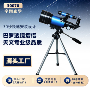 Astronomical Telescope 30070 Blue Short Branch F30070 New Professional Stargazing For Children Gift Use - Product Image 2
