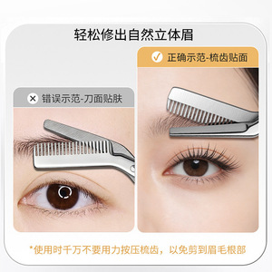 Kit de recorte de cejas con peine y tijeras incorporados, unisex, herramienta fácil para recortar las cejas para principiantes. - Product Image 5