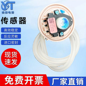 Capteur de niveau d'eau pour machine à laver Dn S24, contrôleur universel, accessoires de capteur électronique mécanique - Product Image 5