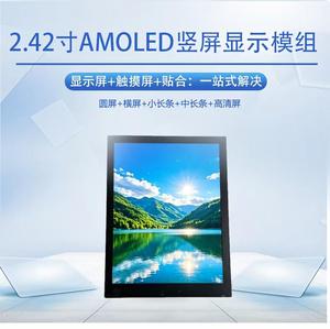 จอแสดงผล AMOLED ขนาด 2.4 นิ้ว, ความละเอียด: 450×600, จอแสดงผลสีมุมมองกว้าง - Product Image 4
