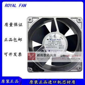 Ventilateur industriel Royal Fan UTHS457C 220V AC pour refroidissement moteur - Product Image 3