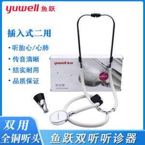 Estetoscopio Yuwell de Doble Auscultación, Blanco, Grado Médico, para Monitoreo Cardíaco, Pulmonar y Fetal - Product Image 4