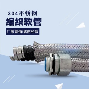 Manguera Flexible de Metal Trenzado de Acero Inoxidable Ml 156601, Funda Protectora de Roscado General para Máquinas Herramienta - Product Image 3