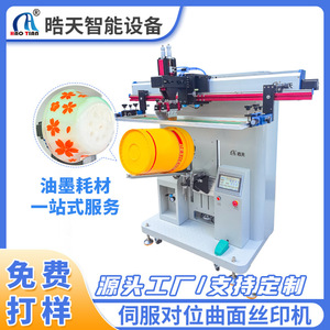 Máquina de serigrafía automática de superficie redonda Haotian para imprimir en botellas y tubos de plástico, 1 estación, CA 220V - Product Image 5