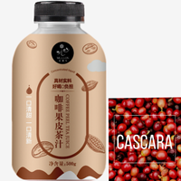 Ka Fei Guo Pi Cha boisson haute qualité Arabica haricots café cerise thé jus Cascara saveur boisson gazeuse café boisson