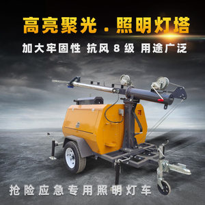 Hydraulic Automatic <b>Led</b> <b>Light</b> Tower 9m Rechargeable Battery Portable Working <b>Light</b> For Construction Site Emergency Illumination - Product Image 5