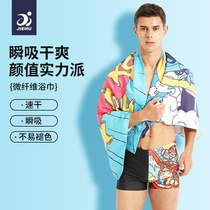 Tiger Print Sports <b>Towel</b> Polyester Quick Dry <b>Large</b> Medium Size For Swimming Water Sports Adults Children Unisex - Product Image 5