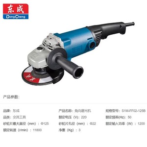 Amoladora Angular Dongcheng de 125 mm, Herramienta Eléctrica Profesional para Cortar, Pulir y Eliminar Óxido, Modelo S1M-FF02-125B - Product Image 4