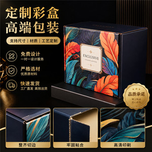 Cajas de cartón personalizadas Qiaoyi, caja de embalaje de cartón de 250 g/m² con impresión digital para exhibición y almacenamiento - Product Image 4