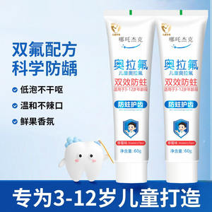 Nezha Jack Olaflu Dentifrice pour enfants 60g Protection anti-caries pour les 3-12 ans Double action saveur fraise miel pêche - Product Image 5