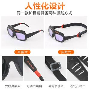 سلامة حماية العين السيارات سواد عدسة الكمبيوتر الشمسية التلقائي يعتم لحام نظارات نظارات - Product Image 4